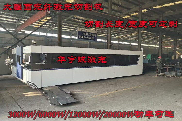 12000w光纖激光切割機
